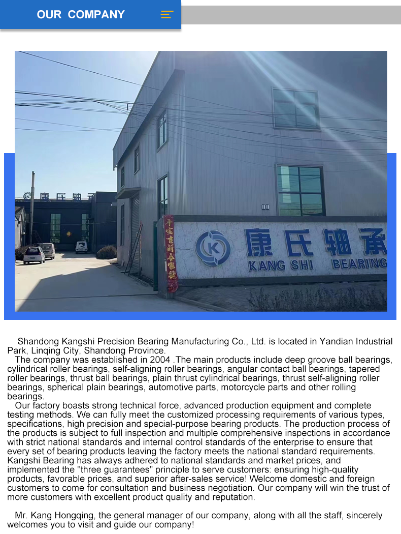 公司简介15.png